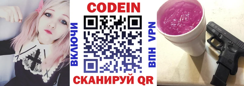 Кодеиновый сироп Lean Purple Drank  хочу наркоту  Богучар 